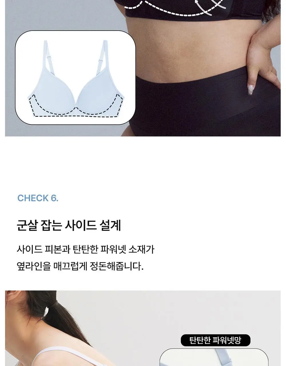[컴포트랩] 픽서브라렛 3colors / 8size 상세페이지 12